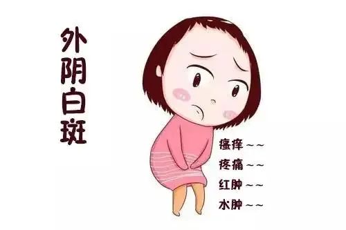 外阴白斑用什么药治疗才不会复发？