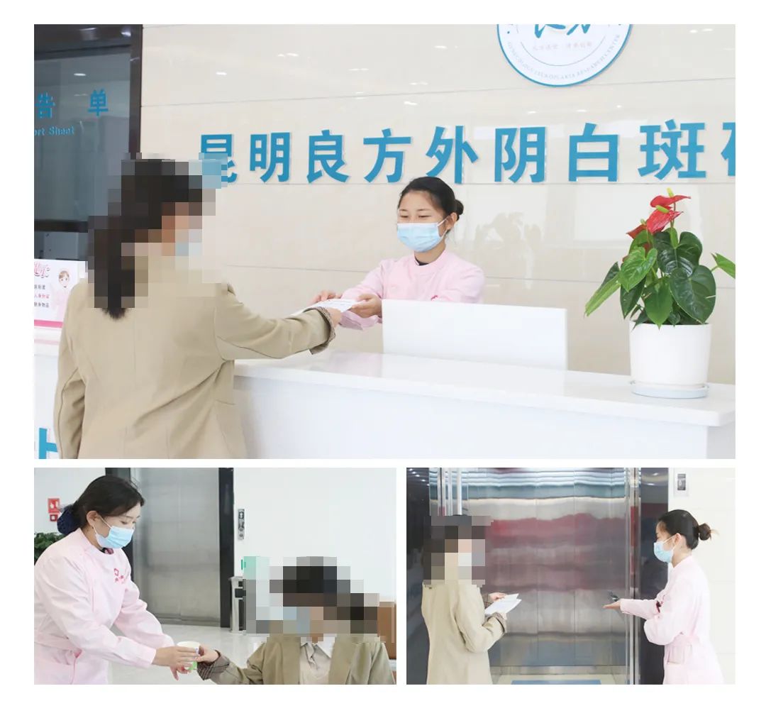 昆明良方外阴白斑研究中心