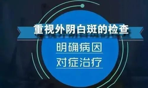 外阴白斑为什么会经常在夜间瘙痒加重? 外阴白斑为什么会经常在夜间瘙痒加重?