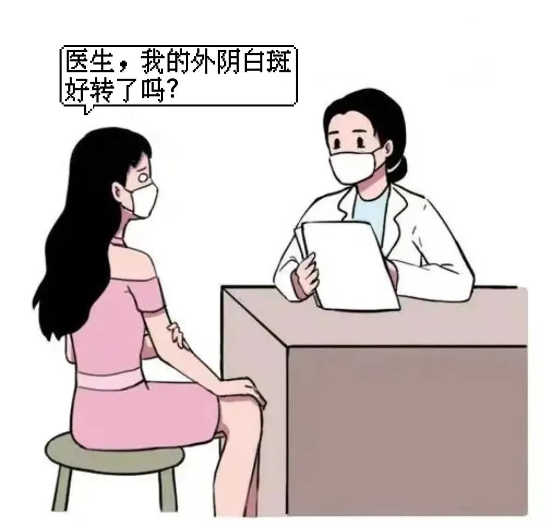 怎么判断外阴白斑是否治愈了? 怎么判断外阴白斑是否治愈了?