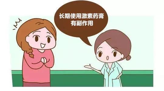外阴白斑怎么治疗好？