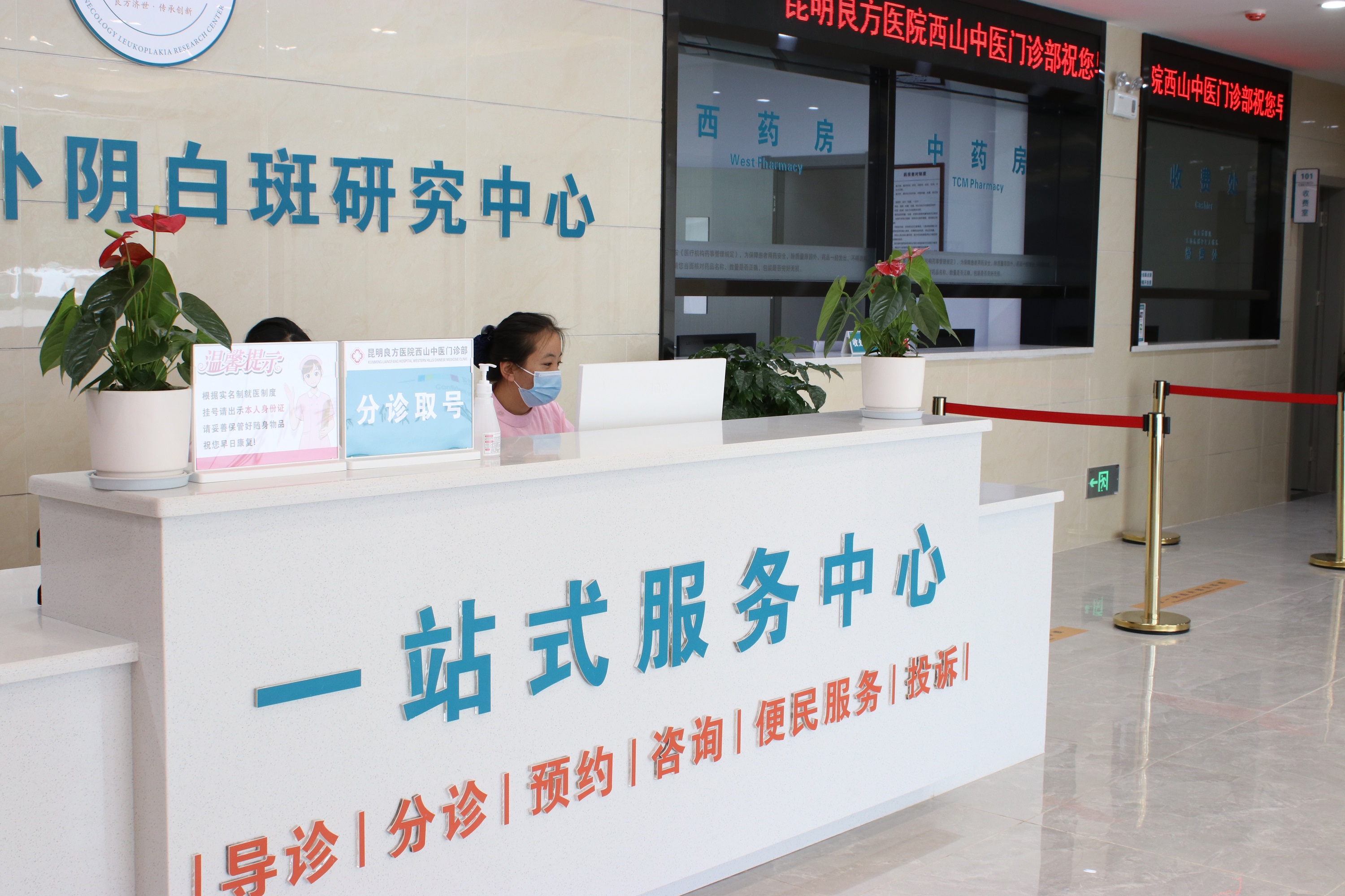 昆明良方外阴白斑研究中心值得信赖吗？